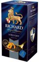 Чай Richard Lord Grey, черный, байховый, 25пак.х2 г