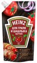 Кетчуп Heinz Для гриля и шашлыка, 350г