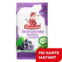 ПЕСТРАВКА Творож масса изюм 200гр фл/п (Вита плюс):6