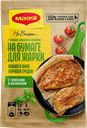 Смесь на бумаге для нежного филе куриной грудки с томатами и базиликом Maggi На Второе 29.8г