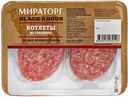 Котлеты МИРАТОРГ Black Angus из говядины охлажденные, 400г