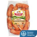 Сардельки Ганноверские (в) мяс/пр МГС(Тавр):12