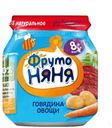 Пюре ФРУТОНЯНЯ, Говядина с овощами, 100г
