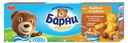 Пирожное «Медвежонок Барни» бисквитное со сгущенным молоком, 150 г