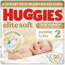 Подгузники Huggies Элит Софт 2 4-6кг, 50шт