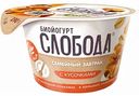 Биойогурт Слобода Семейный завтрак с гранолой и изюмом 5%, 190 г