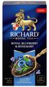 Чай черный Richard Royal blueberry & Rosemary 25 пакетиков