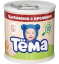 Пюре Тёма мясное из цыплёнка с кроликом с 6 мес. 90г