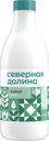 БЗМЖ Кефир Северная долина 1% 920г пэт