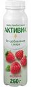 Биойогурт питьевой Активиа Яблоко-малина-финик-амарант без сахара 2%, 260 г