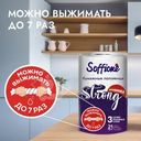 Бумажные полотенца "Strong", Soffione, 3 слоя