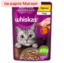 Корм для кошек ВИСКАС Мясная коллекция курица, 75г
