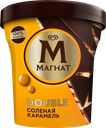 Мороженое МАГНАТ Double Соленая карамель, сливочное 10%, без змж, пластиковый стакан, 310г