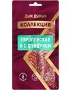 Набор колбас Дым Дымыч Европейская и с фундуком сырокопченые нарезка 70г