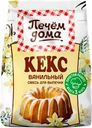 Смесь для выпечки ПЕЧЕМ ДОМА Кекс ванильный, 300г
