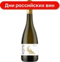 Вино игристое Эндемы Рислинг белое брют 10.5%, 750 мл