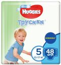 Трусики для мальчиков Huggies 5 (13-17 кг), 48 шт