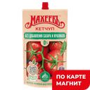 МАХЕЕВЪ Кетчуп Томатный без сахар и крахм 300г д/п(Эссен):16
