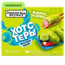 Хотстеры Горячая Штучка с Васаби и Чили, 230 г
