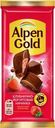 Шоколад Alpen Gold молочный Клубнично-йогуртовая начинка 80г