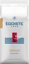Кофе зерновой EGOISTE Voyage, 1кг