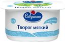 Творог мягкий Савушкин Нежный обезжиренный 125 г