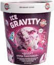 Мороженое пломбир Чистая Линия Ice Gravity Десерт Анны Павловой 12%, 270 г