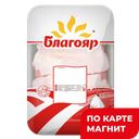 БЛАГОЯР Набор для бульона из ЦБ (в) лоток (СтавропБройлер):5