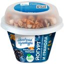 Йогурт Молочная Культура голубика-ежевика-гранола 3,5% 190 г