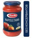 Соус Barilla Napoletana томатный с овощами, 400 г