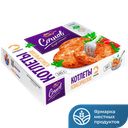 Котлеты СОЧНОВ классические 345г