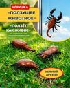 Игрушка "Ползущее животное", Play the Game, в ассортименте
