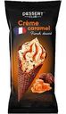 Мороженое пломбир Dessert club Creme caramel шоколадное печенье-карамель 12%, 80 г