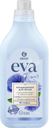 Кондиционер Grass Eva гипоаллергенный для белья 1.8л