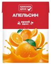 Напиток  Красная цена Апельсиновый сокосодержащий  200мл