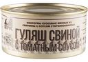 Гуляш свиной Атрус с томатным соусом, 325 г