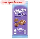 Шоколад МИЛКА, Молочный пористый, 80г