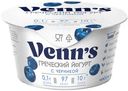 Йогурт Греческий Venns с черникой 0,1%, 130 г