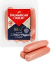 Сосиски ВЛАДИМИРСКИЙ СТАНДАРТ Сливочные стандарт, 400г