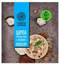 Ячменная каша "Мудра кухня"  с семенами и кокосом, 45 г