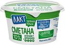 Сметана Лакт 10% БЗМЖ 180г