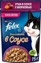 Корм влажный Felix Sensations с уткой в соусе с морковью для кошек, 75г