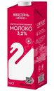 Молоко ЛебедяньМолоко ультрапастеризованное 3.2%, 1кг