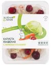 Капуста квашеная шинкованная с морковью и клюквой Зелёная Линия, 500г