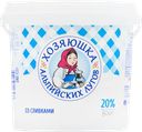 Продукт молокосодержащий ХОЗЯЮШКА АЛЬПИЙСКИХ ЛУГОВ по технологии сметаны 20%, с змж, 800г