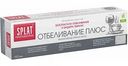 Зубная паста биоактивная Splat Professional Отбеливание плюс, 100 мл