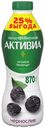 Питьевой йогурт Активиа с черносливом 2% 870 г