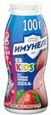 Напиток с соком Имунеле For kids 1,5% 100гр клубничное мороженое БЗМЖ