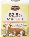 Масло сладкосливочное ВНУКОВСКОЕ Традиционное 82,5%, без змж, 180г