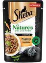 Влажный корм для кошек Sheba Nature's Collection Индейка с отборной морковью в соусе, 75 г